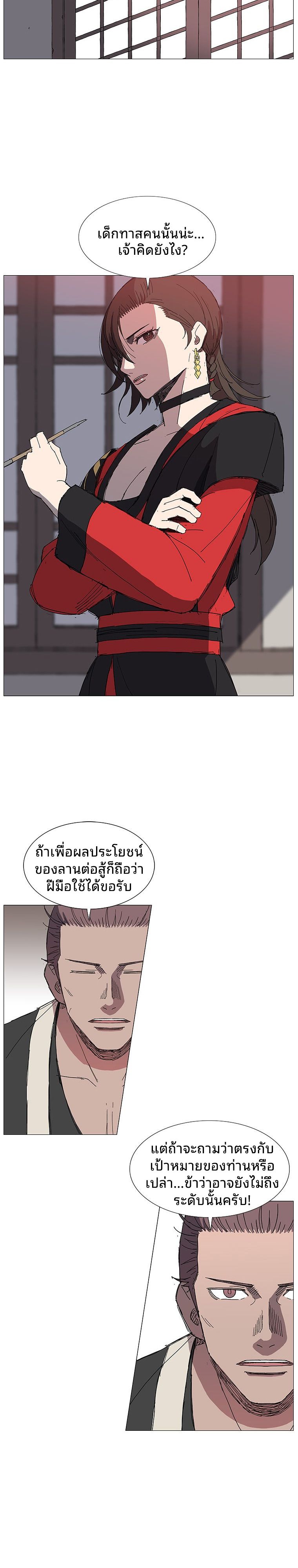 Mujung-Legend of the Fight ตอนที่ 4 12