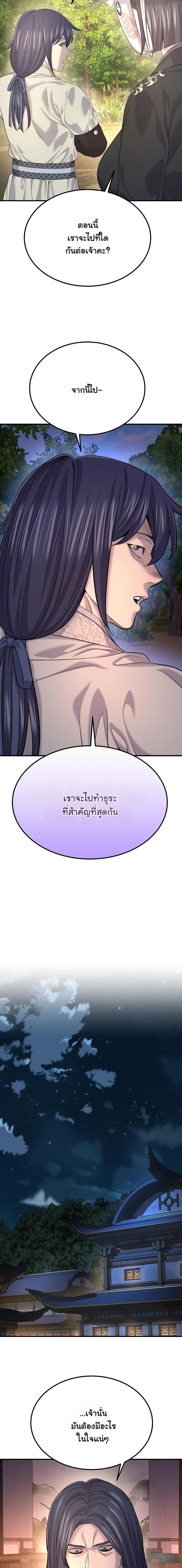 Monopolizing All Opportunities ตอนที่ 21 35