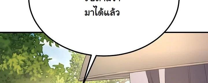 Monopolizing All Opportunities ตอนที่ 21 34
