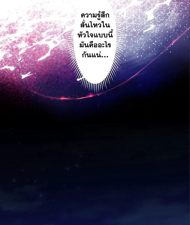 The Legendary Assassin Reincarnated as the Beloved Youngest Daughter of a Royal Family ตอนที่ 32 70