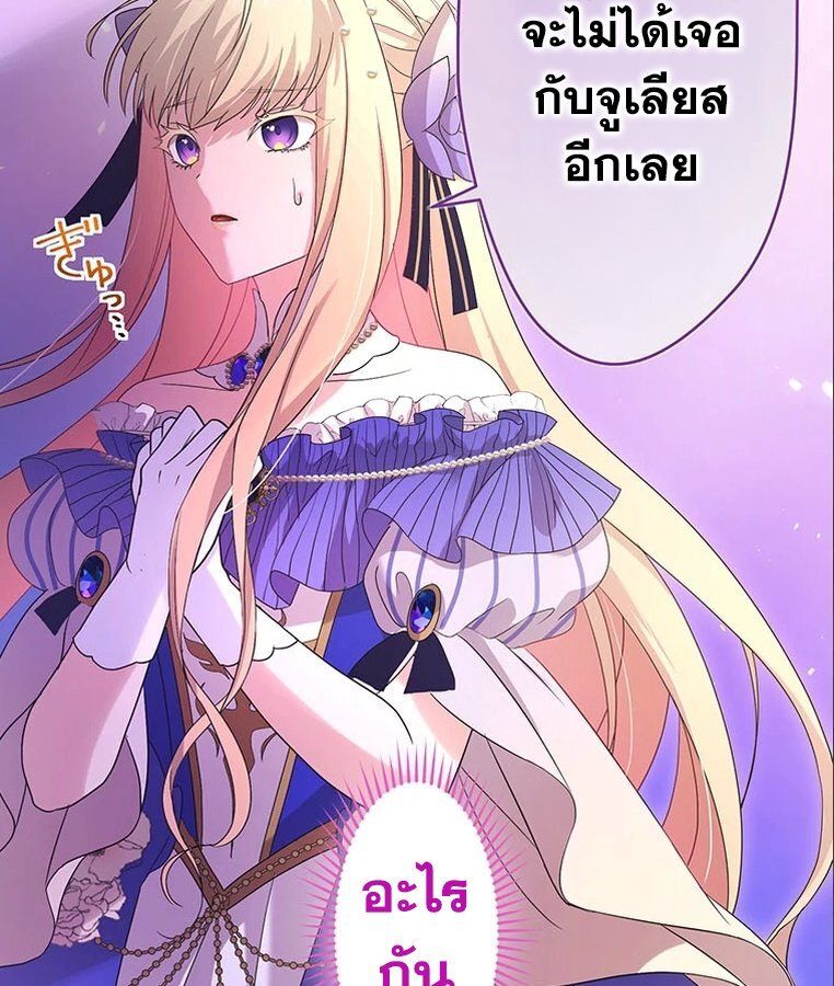 The Legendary Assassin Reincarnated as the Beloved Youngest Daughter of a Royal Family ตอนที่ 32 68