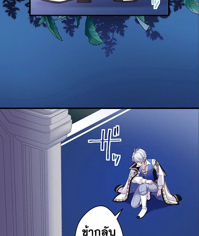 The Legendary Assassin Reincarnated as the Beloved Youngest Daughter of a Royal Family ตอนที่ 32 73