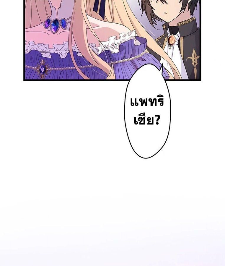 The Legendary Assassin Reincarnated as the Beloved Youngest Daughter of a Royal Family ตอนที่ 32 66