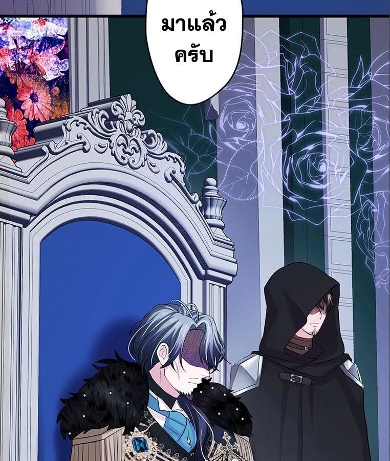 The Legendary Assassin Reincarnated as the Beloved Youngest Daughter of a Royal Family ตอนที่ 32 74