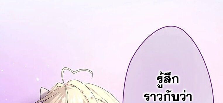 The Legendary Assassin Reincarnated as the Beloved Youngest Daughter of a Royal Family ตอนที่ 32 67