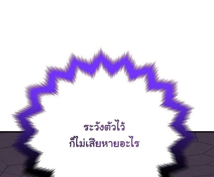 Monopolizing All Opportunities ตอนที่ 21 39
