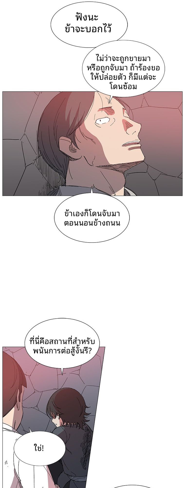 Mujung-Legend of the Fight ตอนที่ 4 18