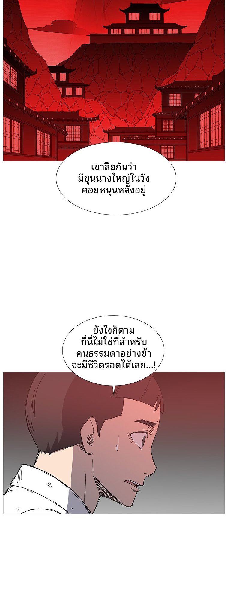 Mujung-Legend of the Fight ตอนที่ 4 20