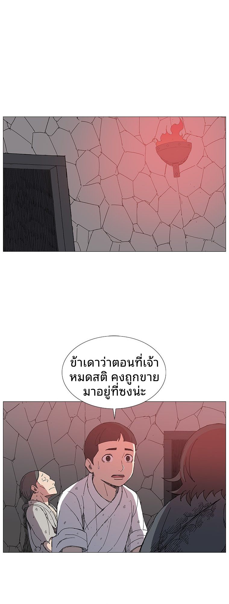 Mujung-Legend of the Fight ตอนที่ 4 17