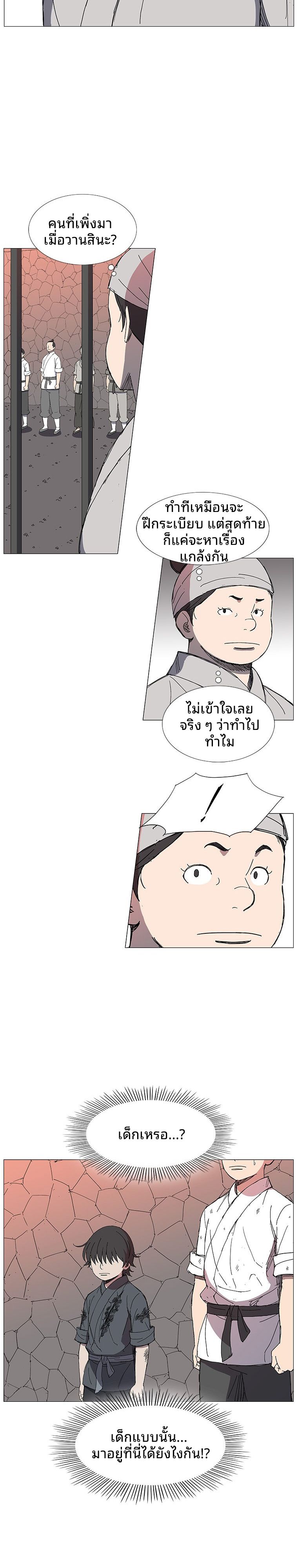 Mujung-Legend of the Fight ตอนที่ 5 2