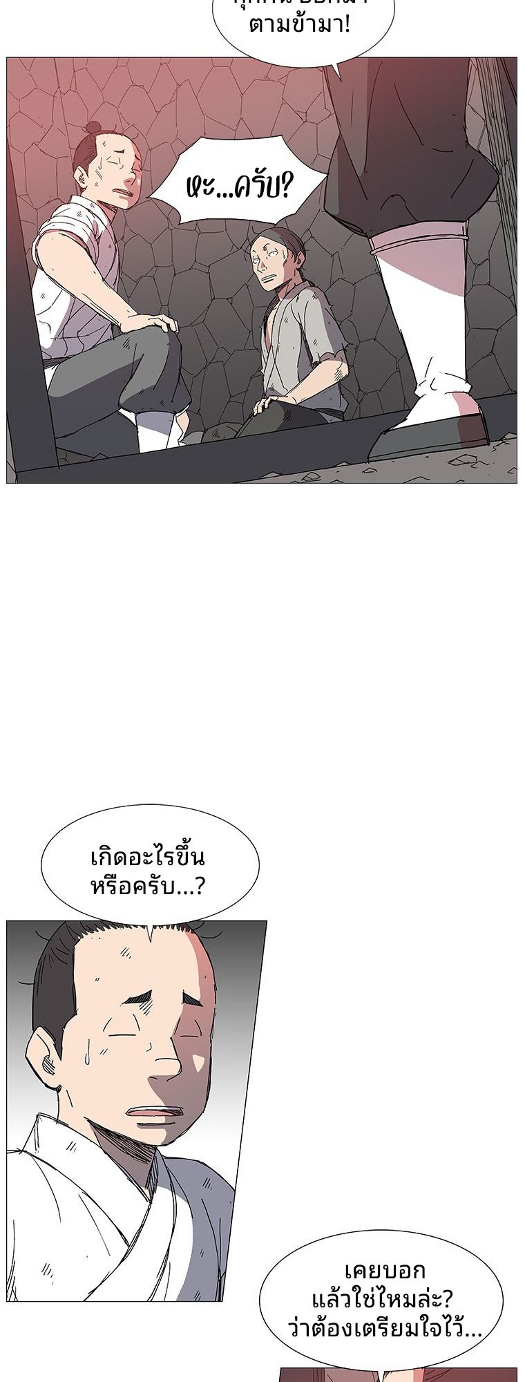 Mujung-Legend of the Fight ตอนที่ 4 24