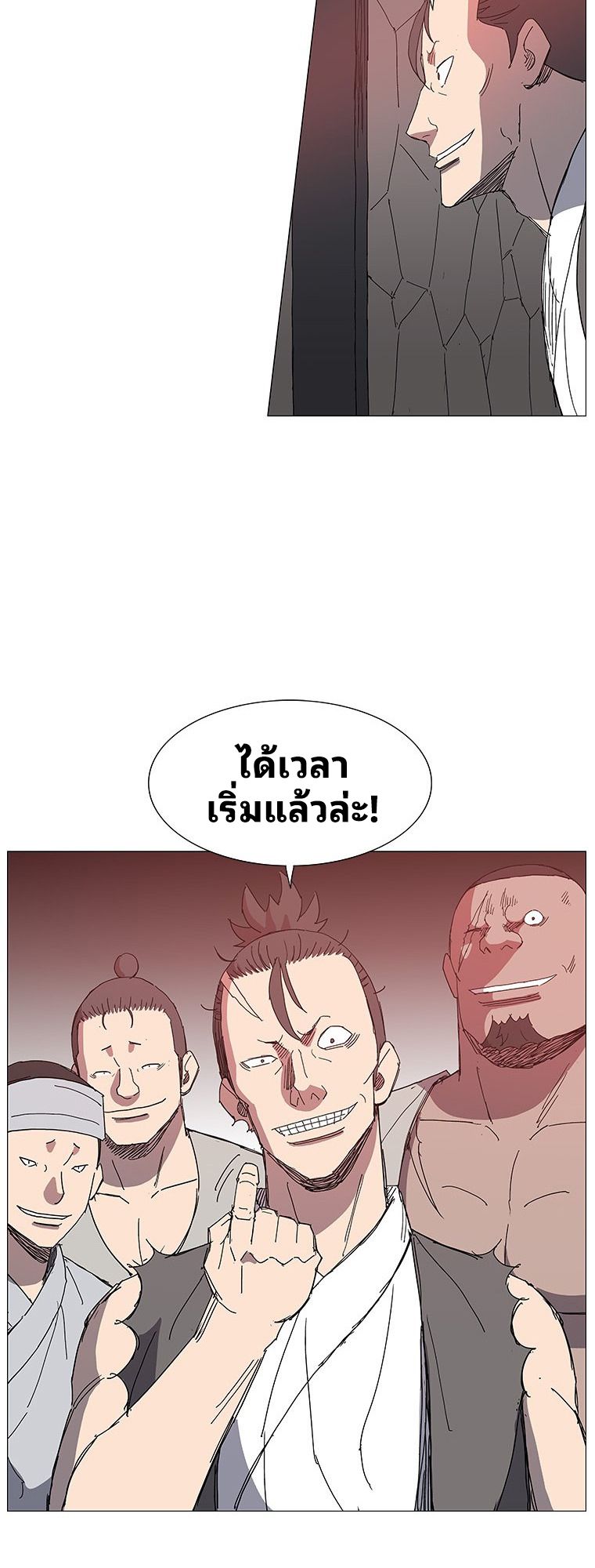 Mujung-Legend of the Fight ตอนที่ 4 25