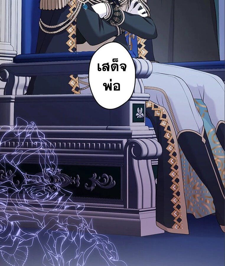 The Legendary Assassin Reincarnated as the Beloved Youngest Daughter of a Royal Family ตอนที่ 32 75