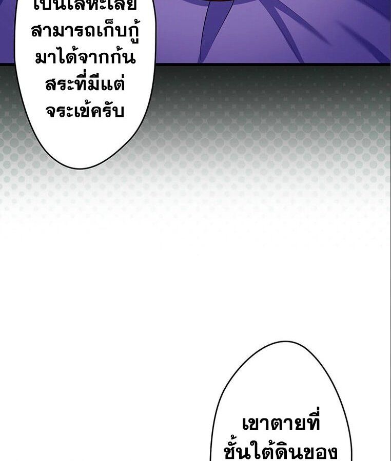 The Legendary Assassin Reincarnated as the Beloved Youngest Daughter of a Royal Family ตอนที่ 32 79