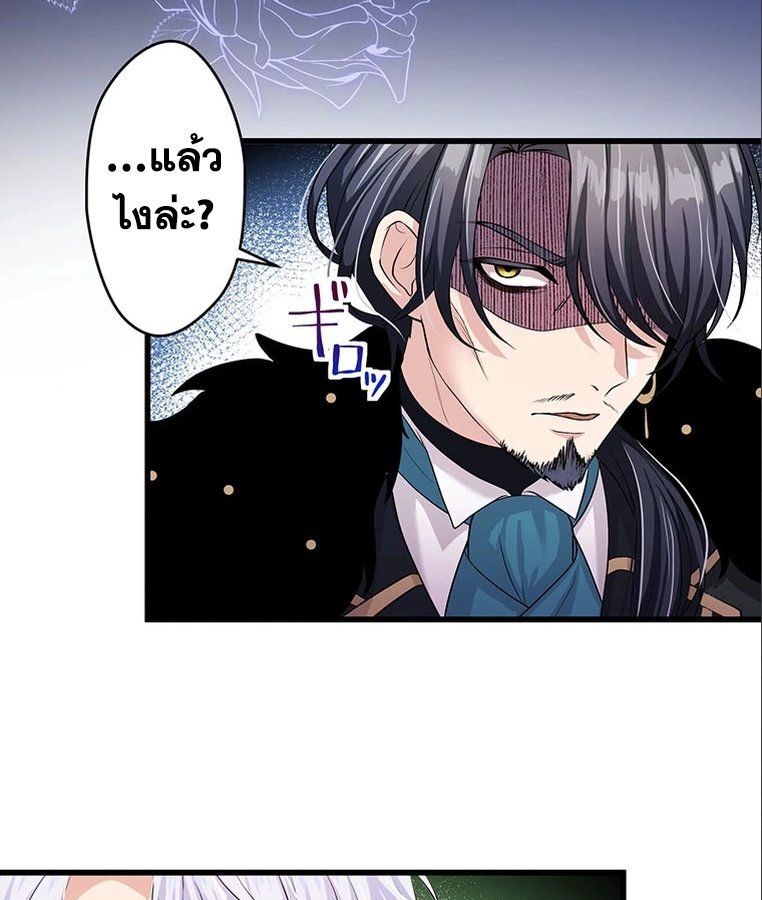 The Legendary Assassin Reincarnated as the Beloved Youngest Daughter of a Royal Family ตอนที่ 32 76