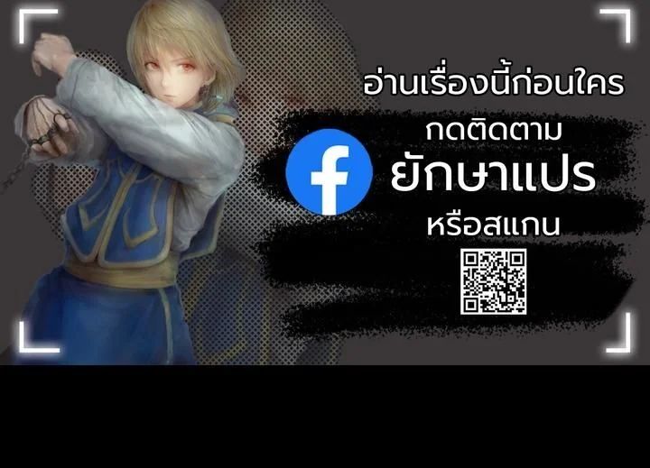 Monopolizing All Opportunities ตอนที่ 22 1
