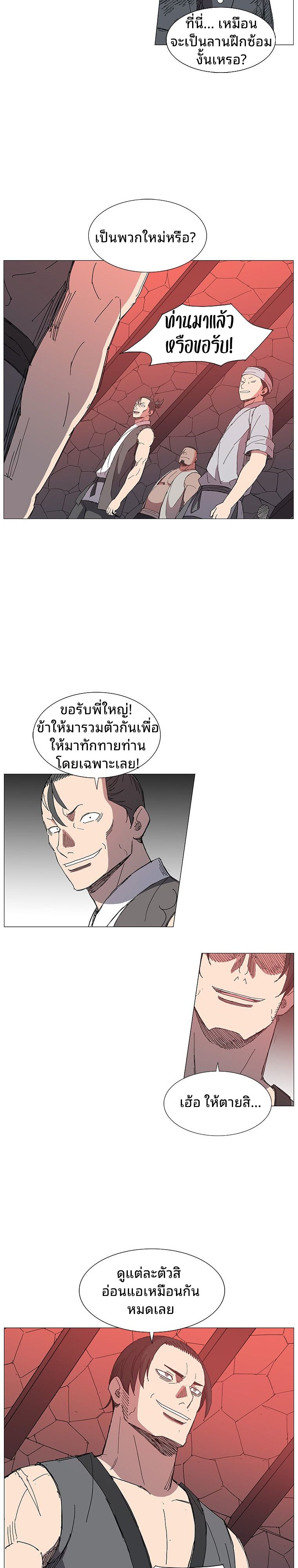 Mujung-Legend of the Fight ตอนที่ 5 4