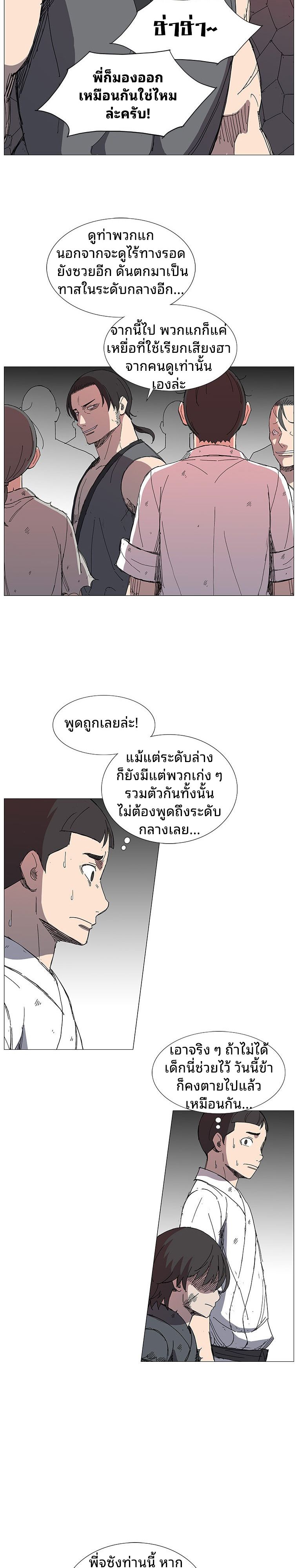 Mujung-Legend of the Fight ตอนที่ 5 5