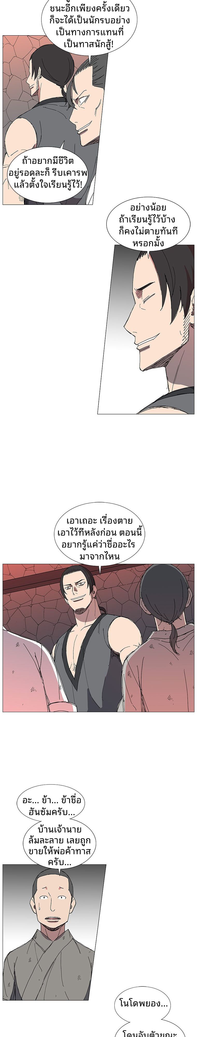 Mujung-Legend of the Fight ตอนที่ 5 6