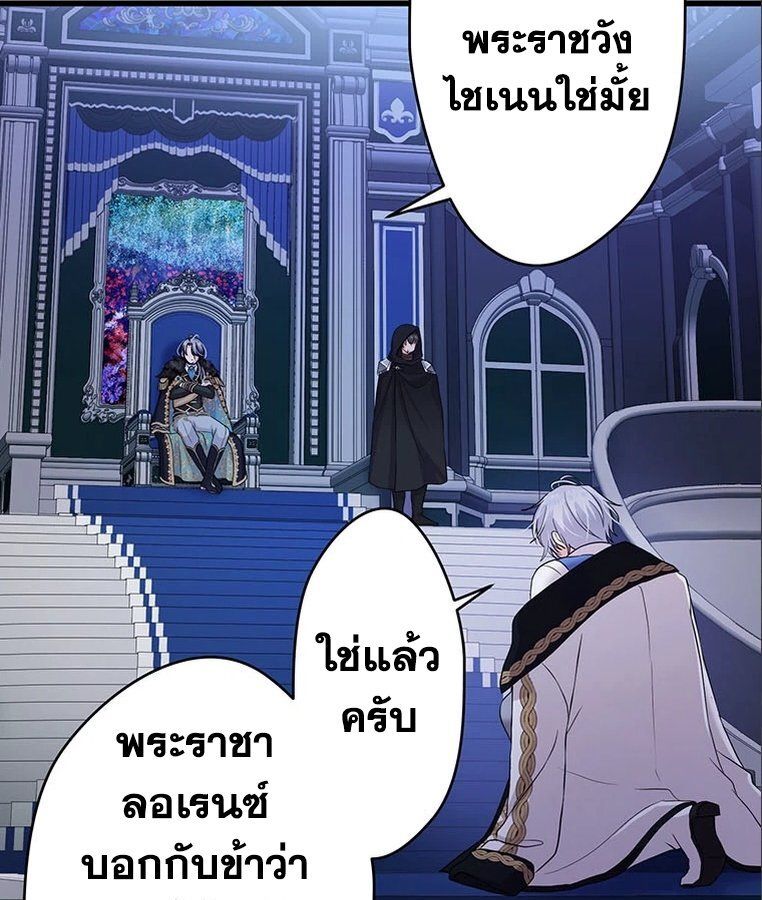 The Legendary Assassin Reincarnated as the Beloved Youngest Daughter of a Royal Family ตอนที่ 32 80