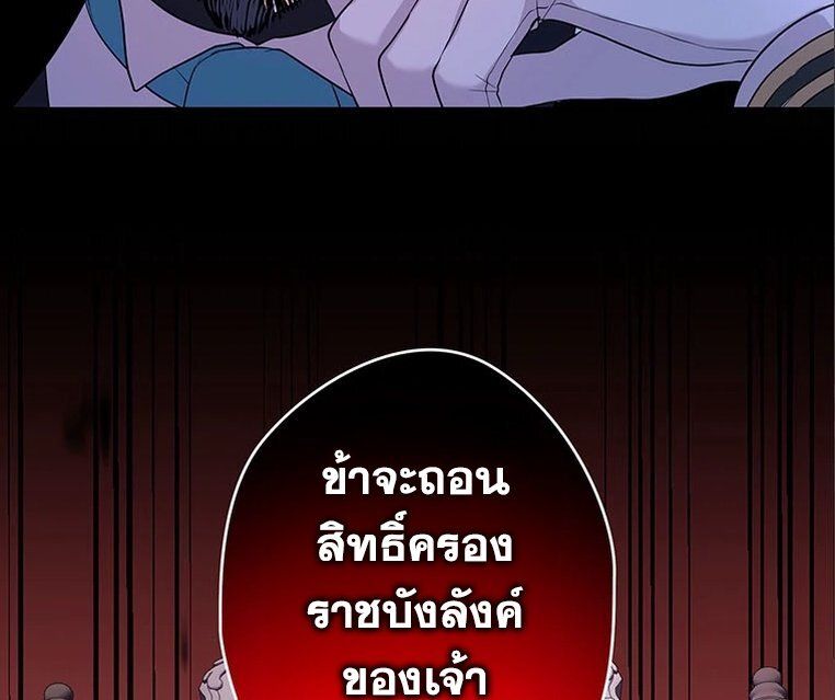 The Legendary Assassin Reincarnated as the Beloved Youngest Daughter of a Royal Family ตอนที่ 32 84