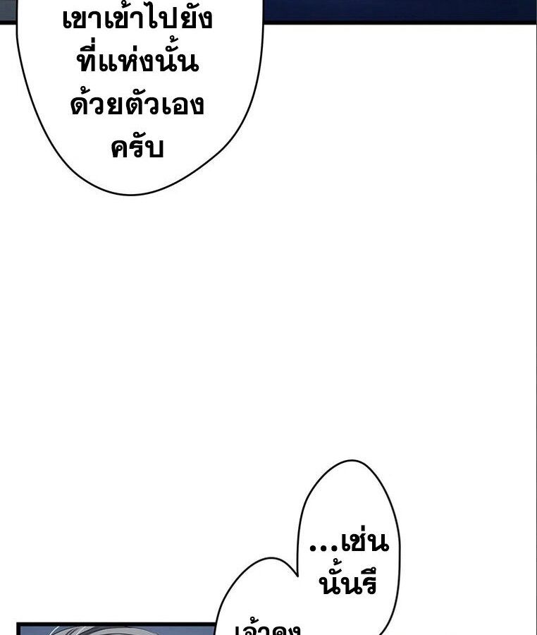 The Legendary Assassin Reincarnated as the Beloved Youngest Daughter of a Royal Family ตอนที่ 32 81