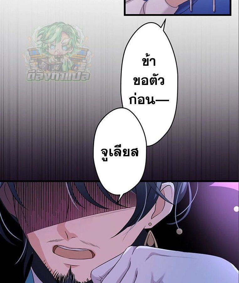 The Legendary Assassin Reincarnated as the Beloved Youngest Daughter of a Royal Family ตอนที่ 32 83