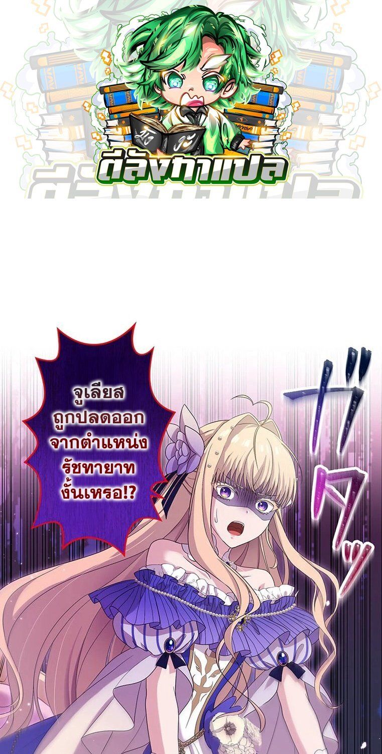 The Legendary Assassin Reincarnated as the Beloved Youngest Daughter of a Royal Family ตอนที่ 33 1