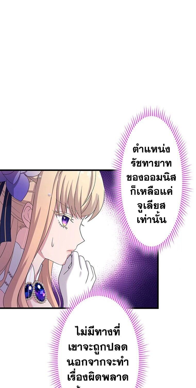 The Legendary Assassin Reincarnated as the Beloved Youngest Daughter of a Royal Family ตอนที่ 33 3