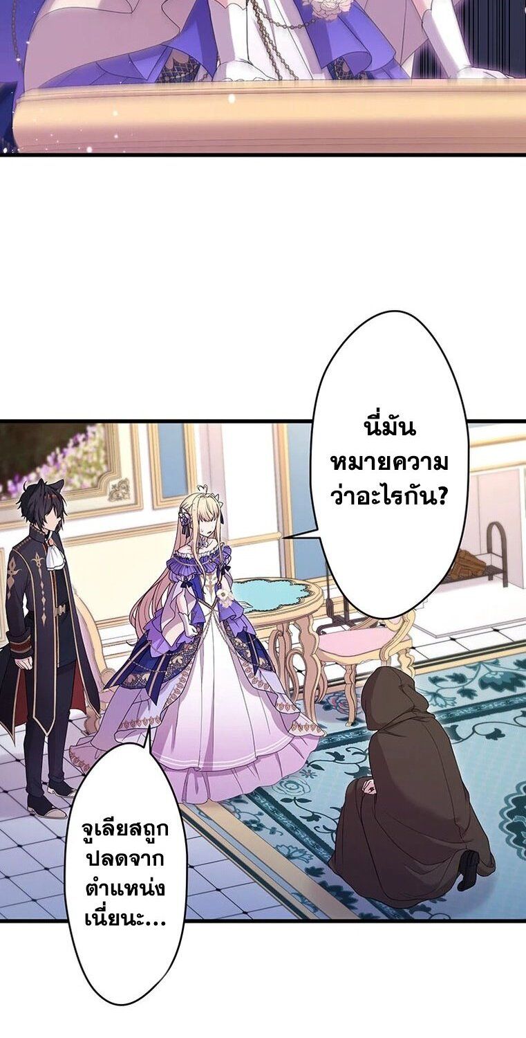 The Legendary Assassin Reincarnated as the Beloved Youngest Daughter of a Royal Family ตอนที่ 33 2