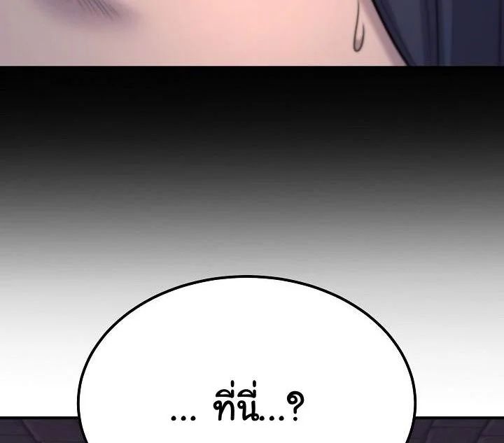 Monopolizing All Opportunities ตอนที่ 22 3