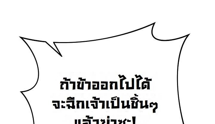 Monopolizing All Opportunities ตอนที่ 22 6