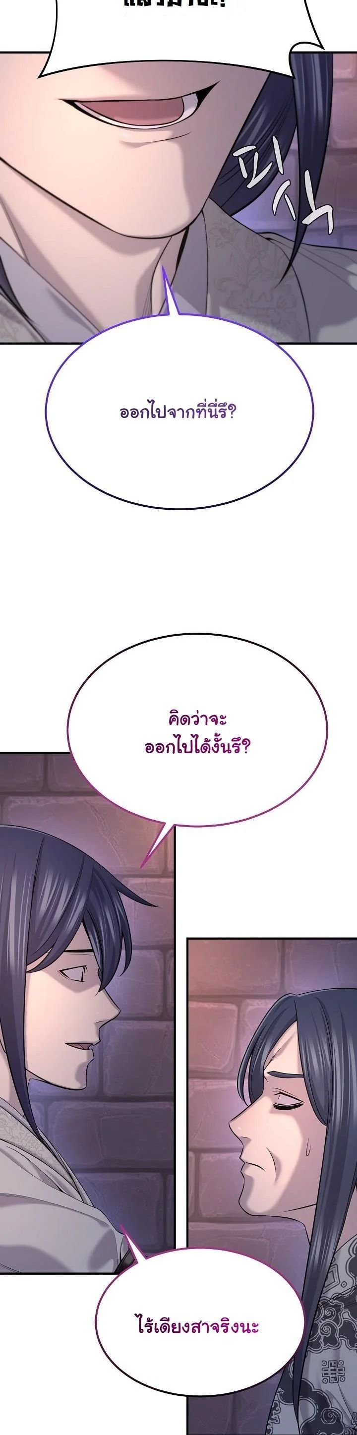 Monopolizing All Opportunities ตอนที่ 22 7