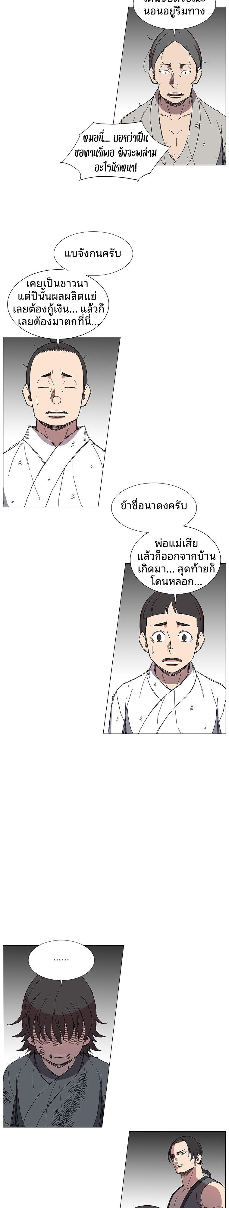 Mujung-Legend of the Fight ตอนที่ 5 7