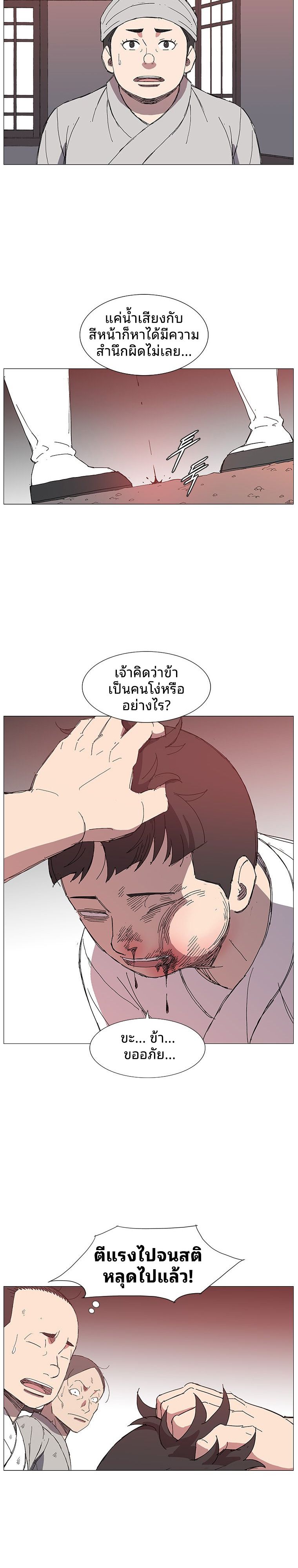 Mujung-Legend of the Fight ตอนที่ 5 12