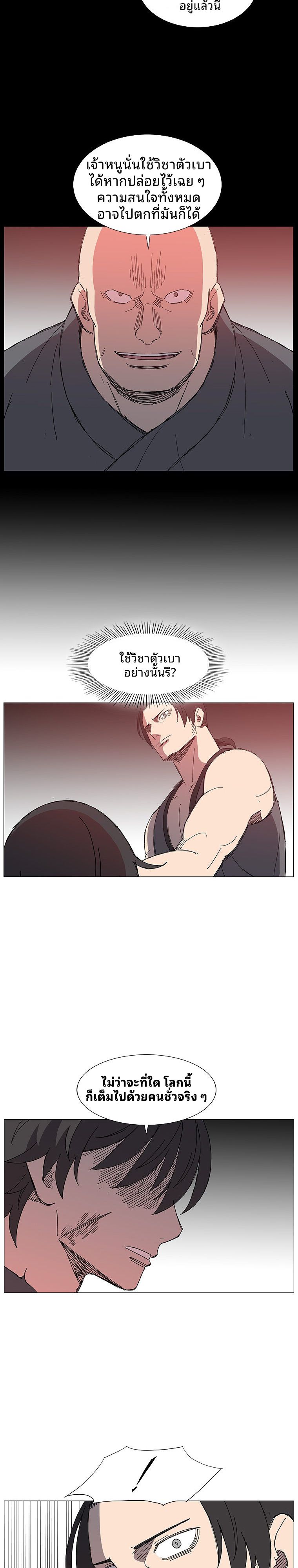 Mujung-Legend of the Fight ตอนที่ 5 14