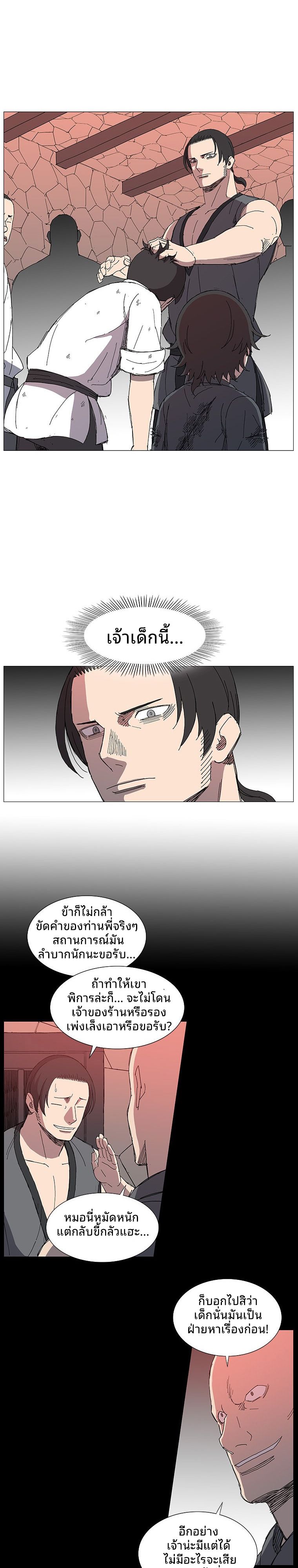 Mujung-Legend of the Fight ตอนที่ 5 13