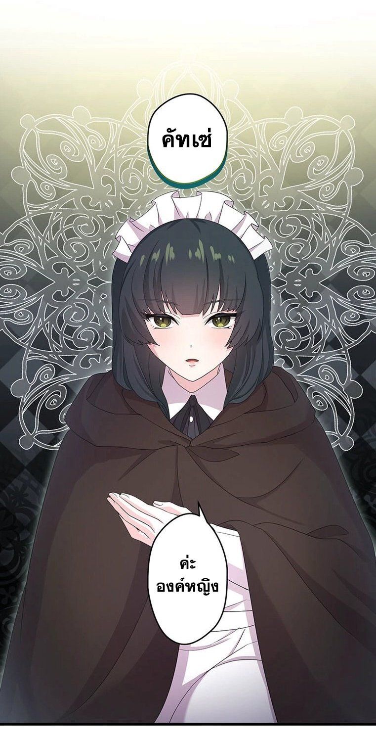 The Legendary Assassin Reincarnated as the Beloved Youngest Daughter of a Royal Family ตอนที่ 33 5