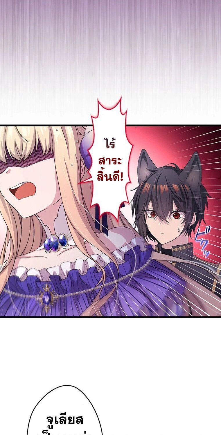 The Legendary Assassin Reincarnated as the Beloved Youngest Daughter of a Royal Family ตอนที่ 33 8