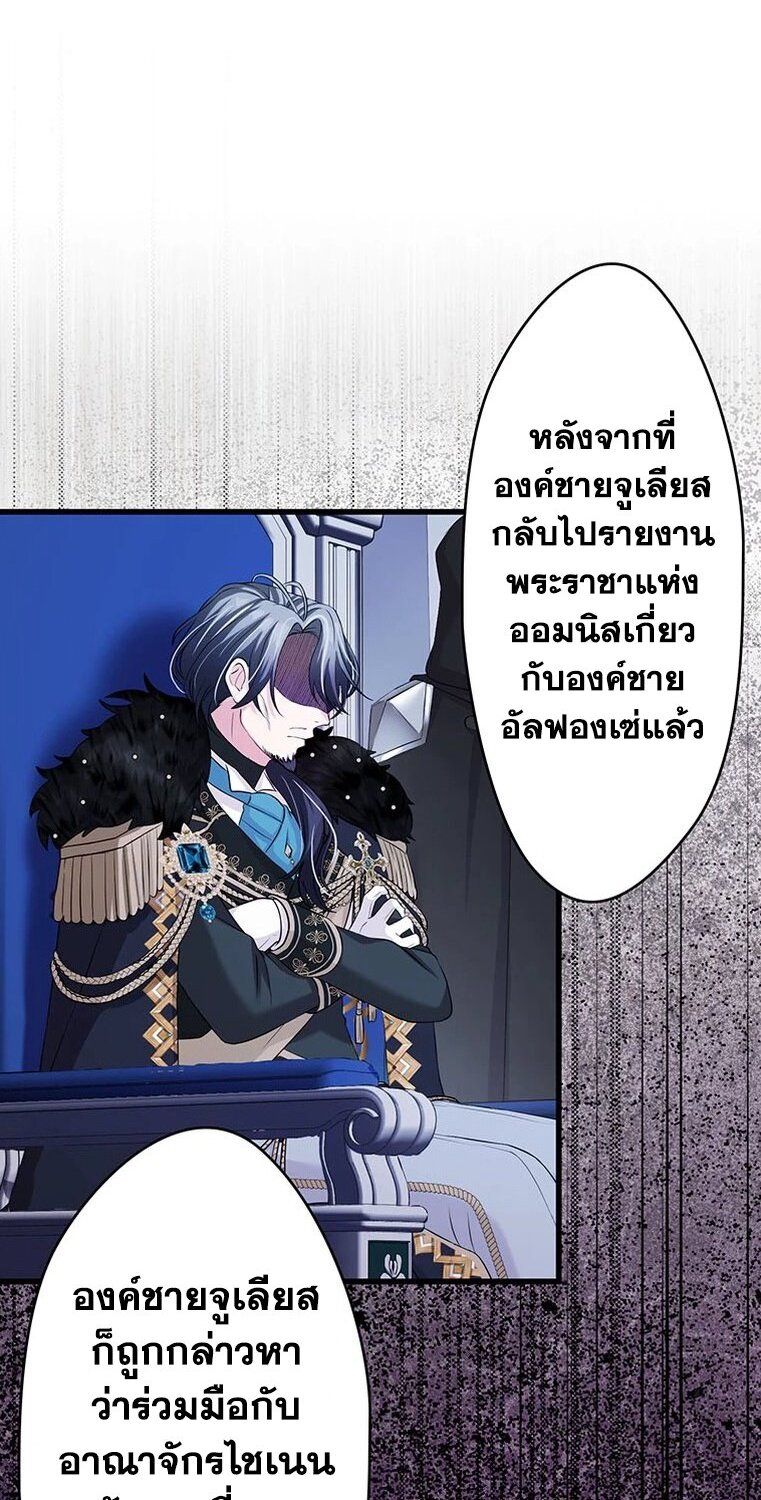 The Legendary Assassin Reincarnated as the Beloved Youngest Daughter of a Royal Family ตอนที่ 33 6