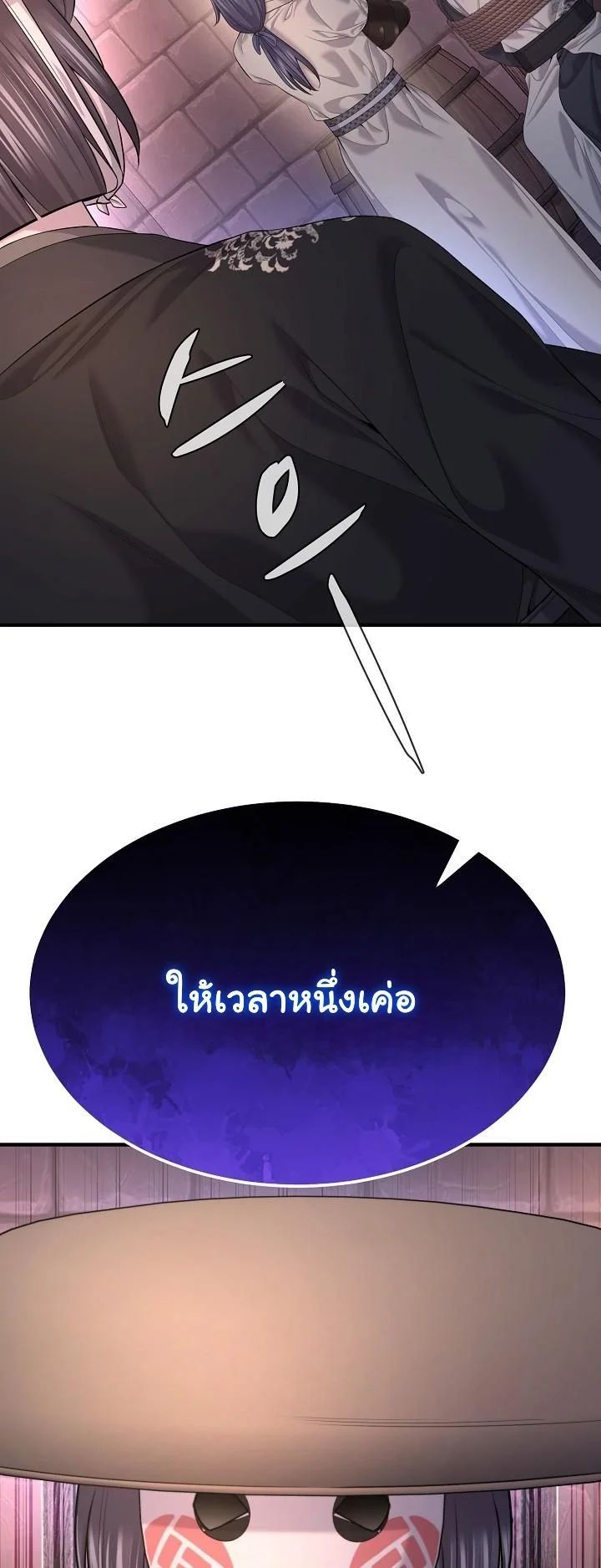 Monopolizing All Opportunities ตอนที่ 22 10