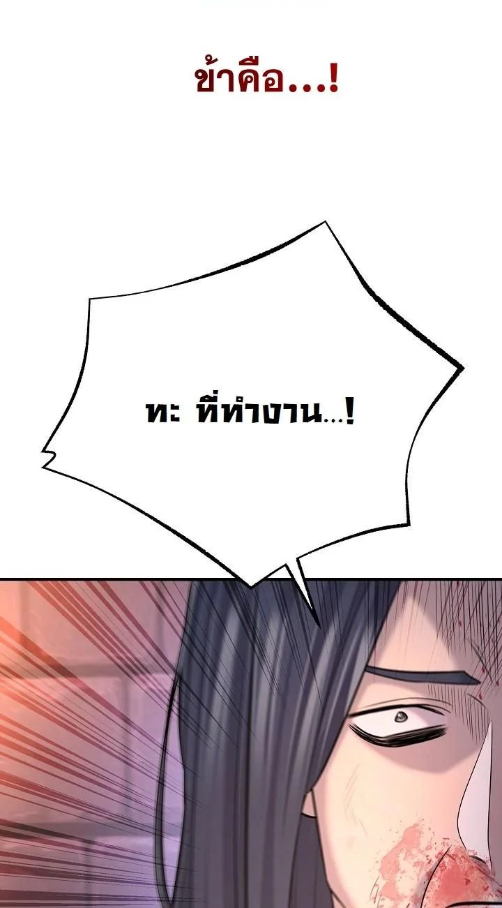 Monopolizing All Opportunities ตอนที่ 22 12