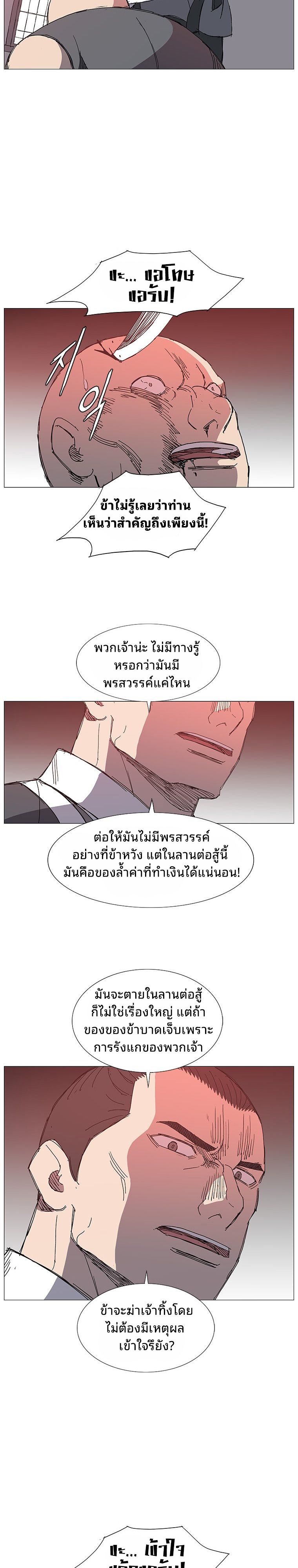 Mujung-Legend of the Fight ตอนที่ 6 7