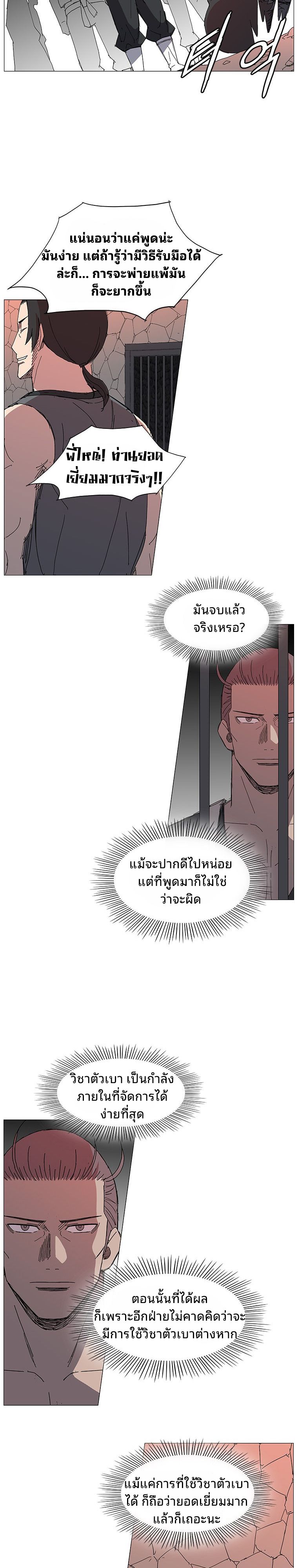 Mujung-Legend of the Fight ตอนที่ 6 4