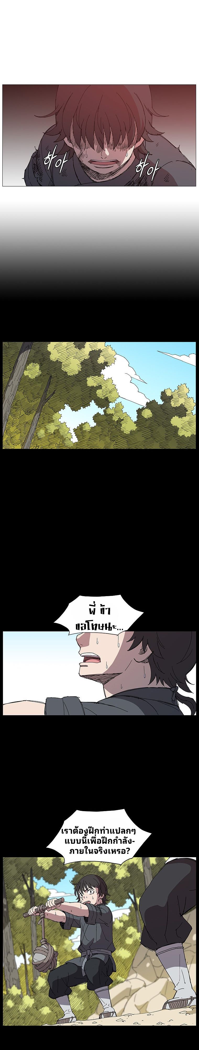 Mujung-Legend of the Fight ตอนที่ 6 11