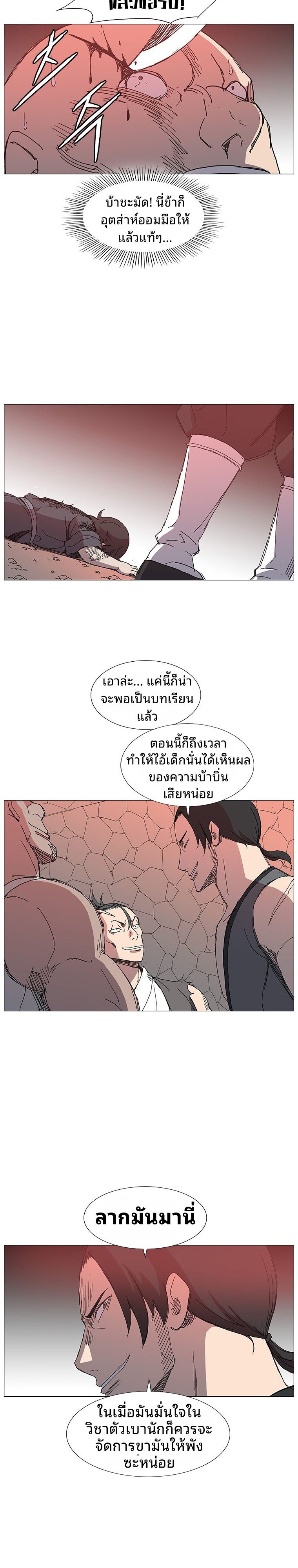 Mujung-Legend of the Fight ตอนที่ 6 8