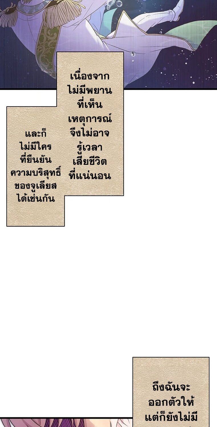 The Legendary Assassin Reincarnated as the Beloved Youngest Daughter of a Royal Family ตอนที่ 33 10