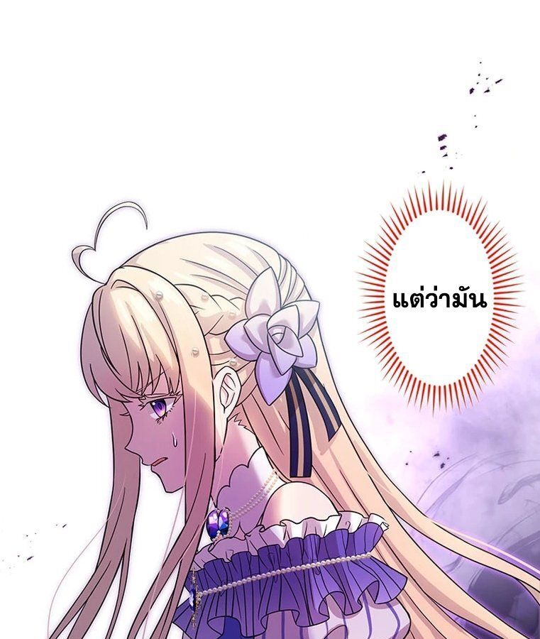 The Legendary Assassin Reincarnated as the Beloved Youngest Daughter of a Royal Family ตอนที่ 33 12