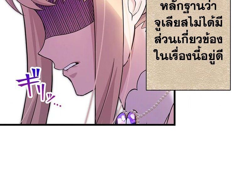 The Legendary Assassin Reincarnated as the Beloved Youngest Daughter of a Royal Family ตอนที่ 33 11