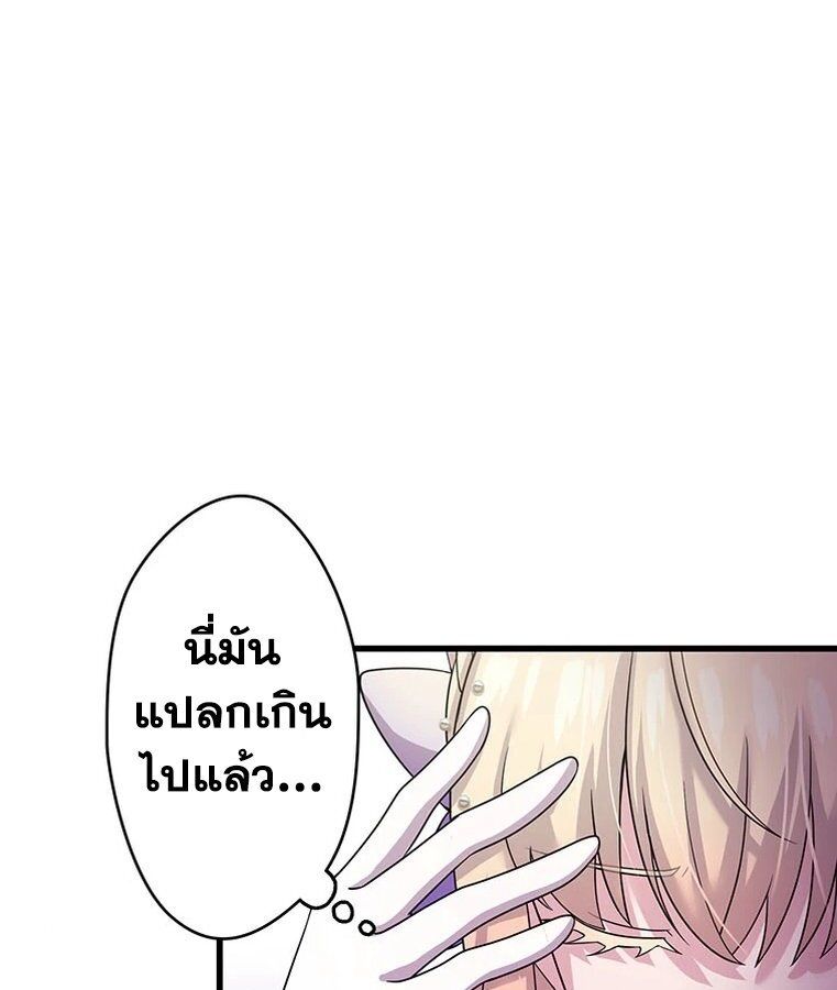 The Legendary Assassin Reincarnated as the Beloved Youngest Daughter of a Royal Family ตอนที่ 33 14